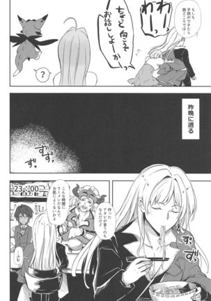 Oshiete! Djeeta-chan ~Aka-chan wa Doko kara Kuru no?~ - Page 4