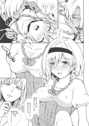 Oshiete! Djeeta-chan ~Aka-chan wa Doko kara Kuru no?~ - Page 17