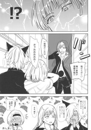 Oshiete! Djeeta-chan ~Aka-chan wa Doko kara Kuru no?~ - Page 29