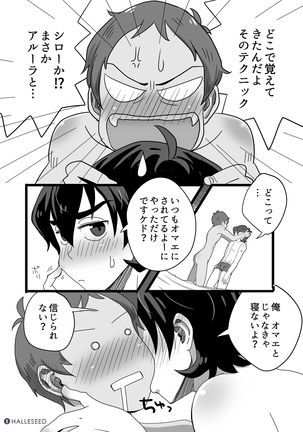 Afterschool on friday - Page 15