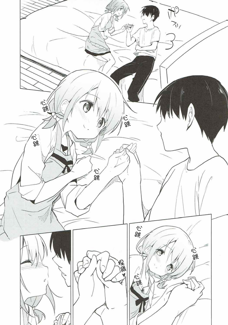 Gochuumon wa Kokoa to Apron desu ka? （Chinese）