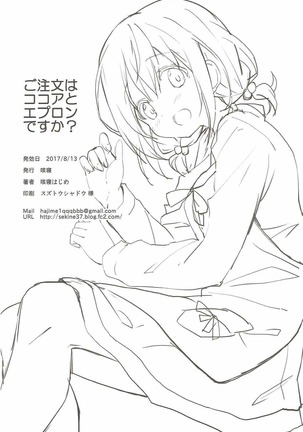 Gochuumon wa Kokoa to Apron desu ka? （Chinese） Page #22