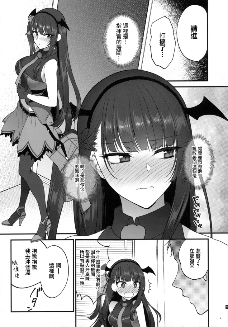 Obake nante Inai!