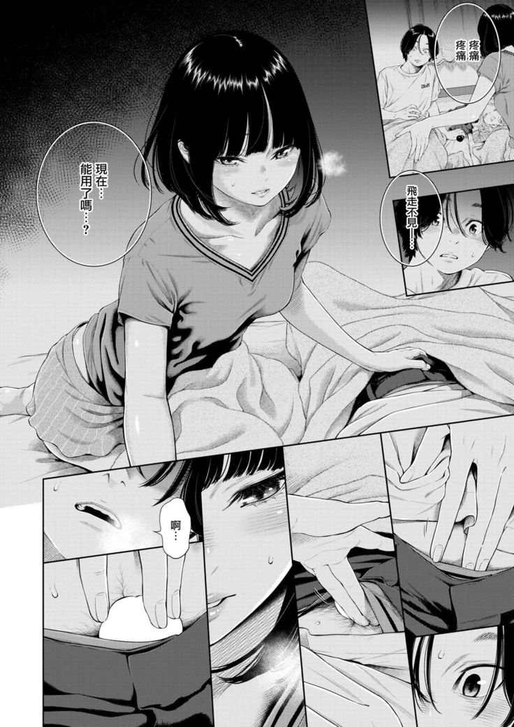 Rokugatsu no Ame no Yoru ni