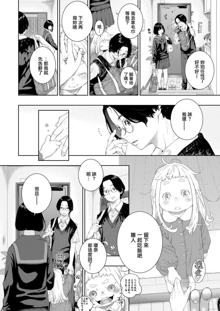 Rokugatsu no Ame no Yoru ni