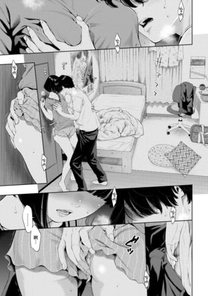 Rokugatsu no Ame no Yoru ni Page #18