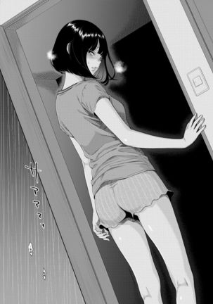 Rokugatsu no Ame no Yoru ni Page #17