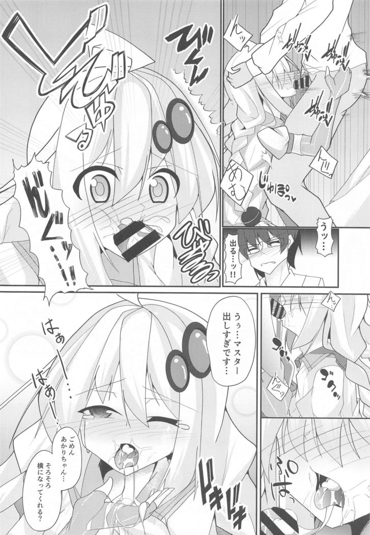 akariDay's