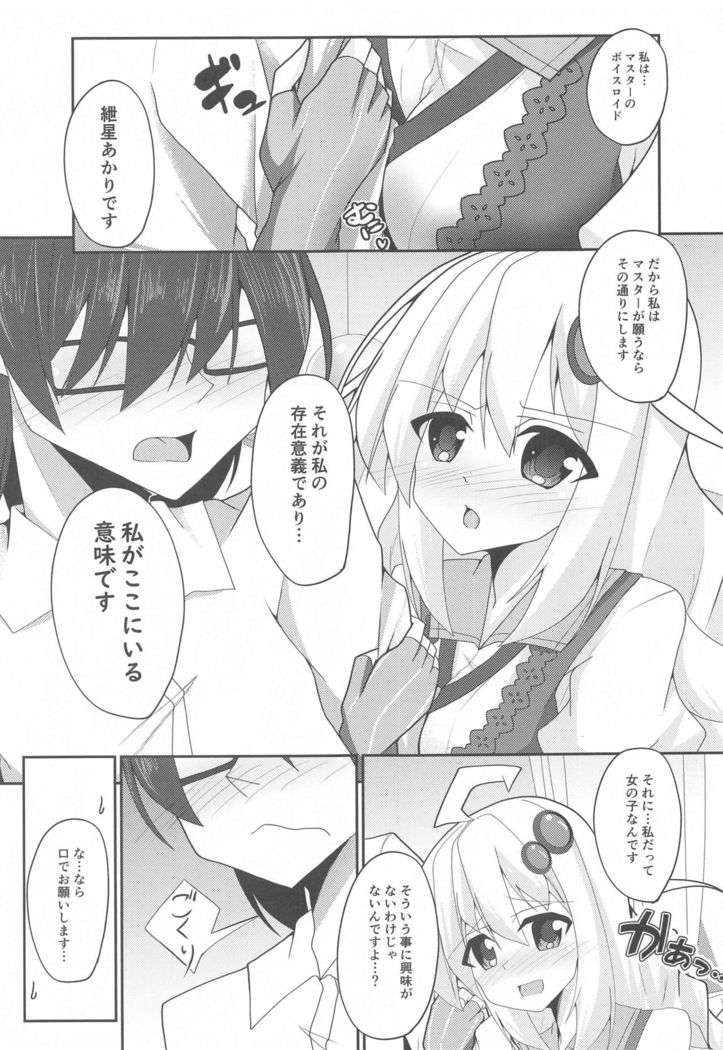 akariDay's
