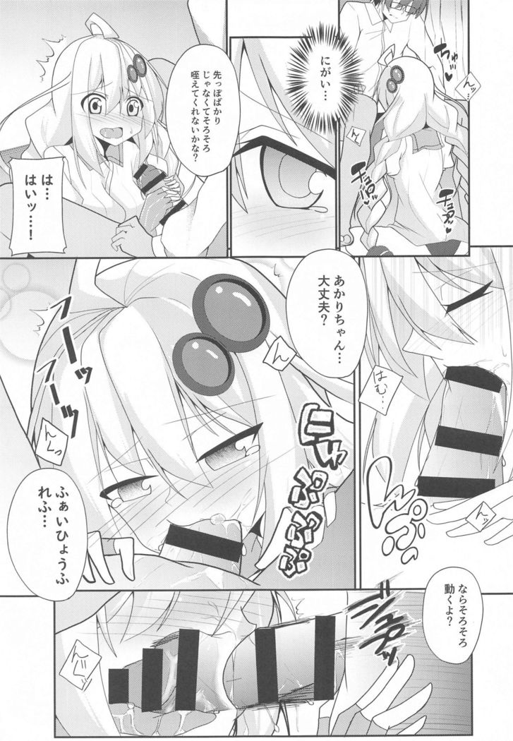 akariDay's