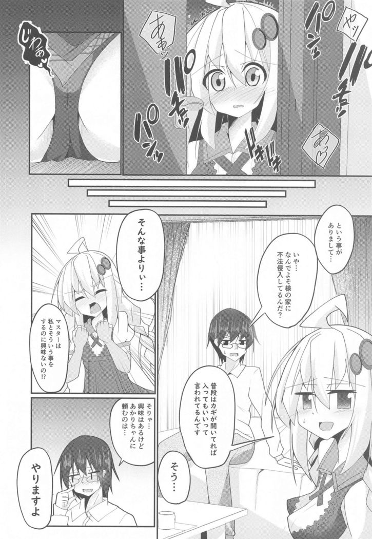 akariDay's