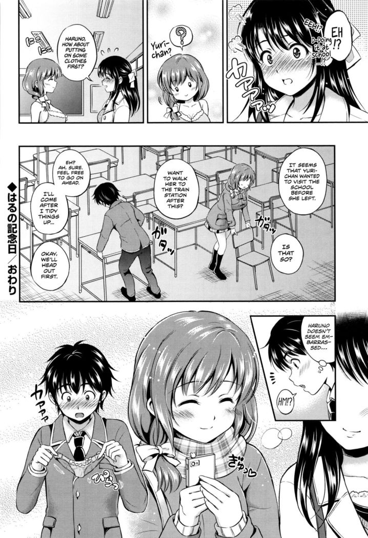 Haru no Kinenbi | Spring Anniversary
