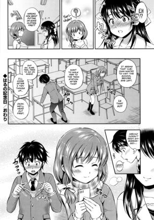 Haru no Kinenbi | Spring Anniversary Page #20