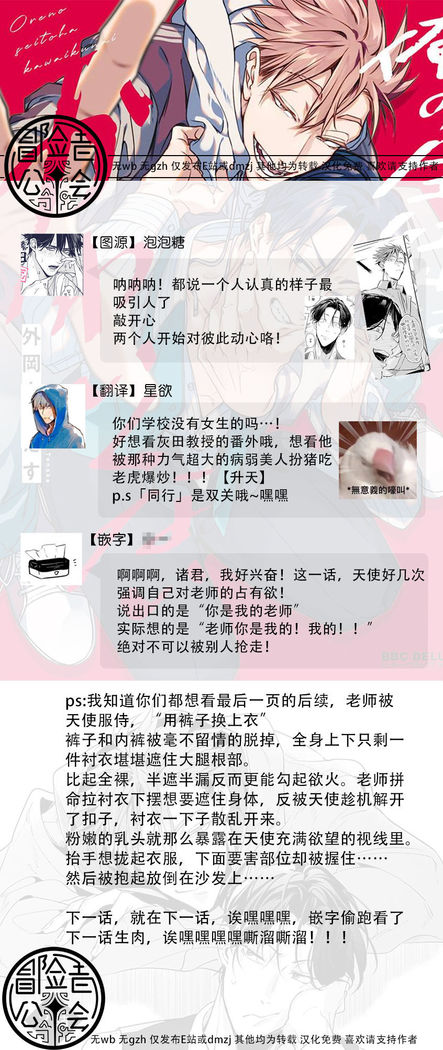 Ore no Seito wa Kawaikunai | 我的学生一点也不可爱 Ch. 1-4