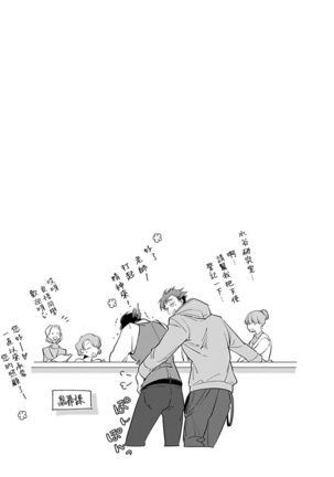 Ore no Seito wa Kawaikunai | 我的学生一点也不可爱 Ch. 1-4 Page #38