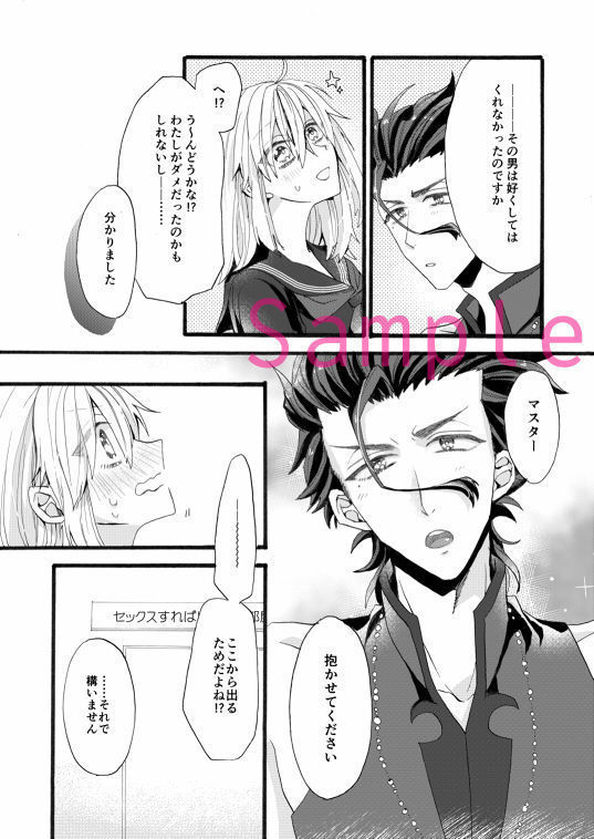 ] To be so jealous of inferiority  sample