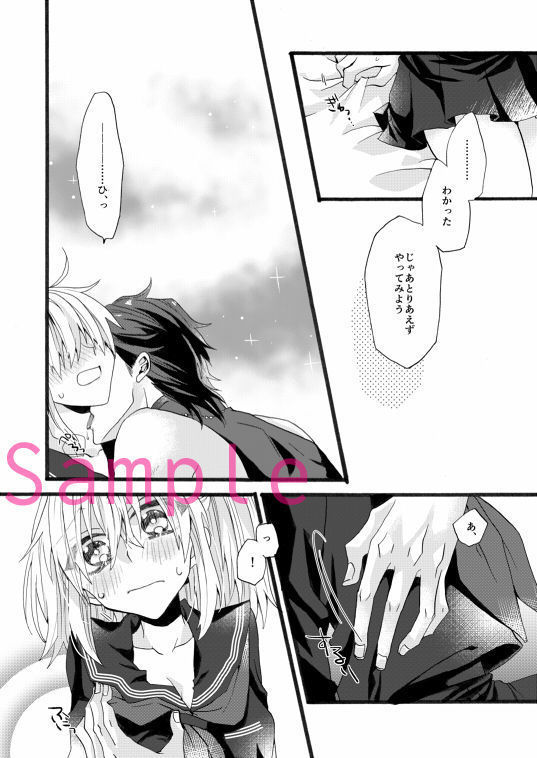 ] To be so jealous of inferiority  sample