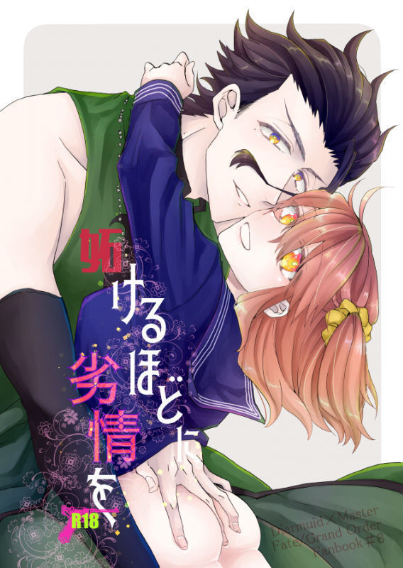 ] To be so jealous of inferiority  sample