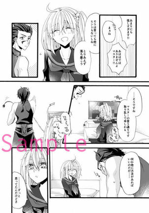 ] To be so jealous of inferiority  sample Page #3