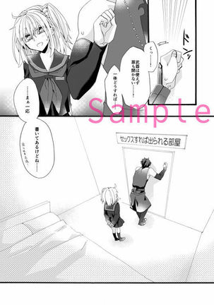 ] To be so jealous of inferiority  sample Page #2