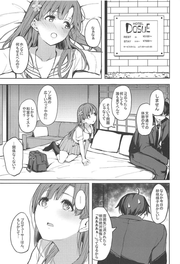 Shuran no Cu ni Osowareru Hon