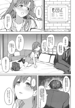 Shuran no Cu ni Osowareru Hon - Page 15