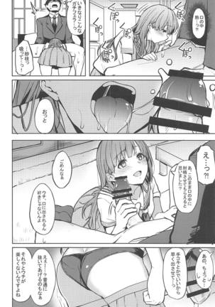 Shuran no Cu ni Osowareru Hon Page #18
