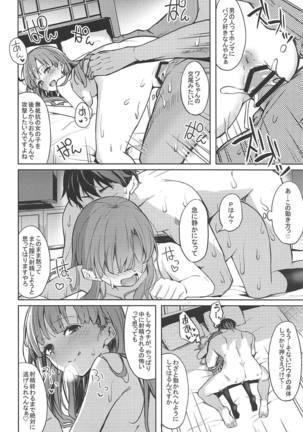Shuran no Cu ni Osowareru Hon Page #24