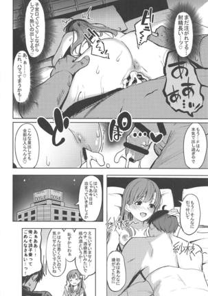 Shuran no Cu ni Osowareru Hon - Page 26