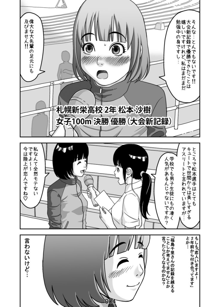 Hontou no Watashi