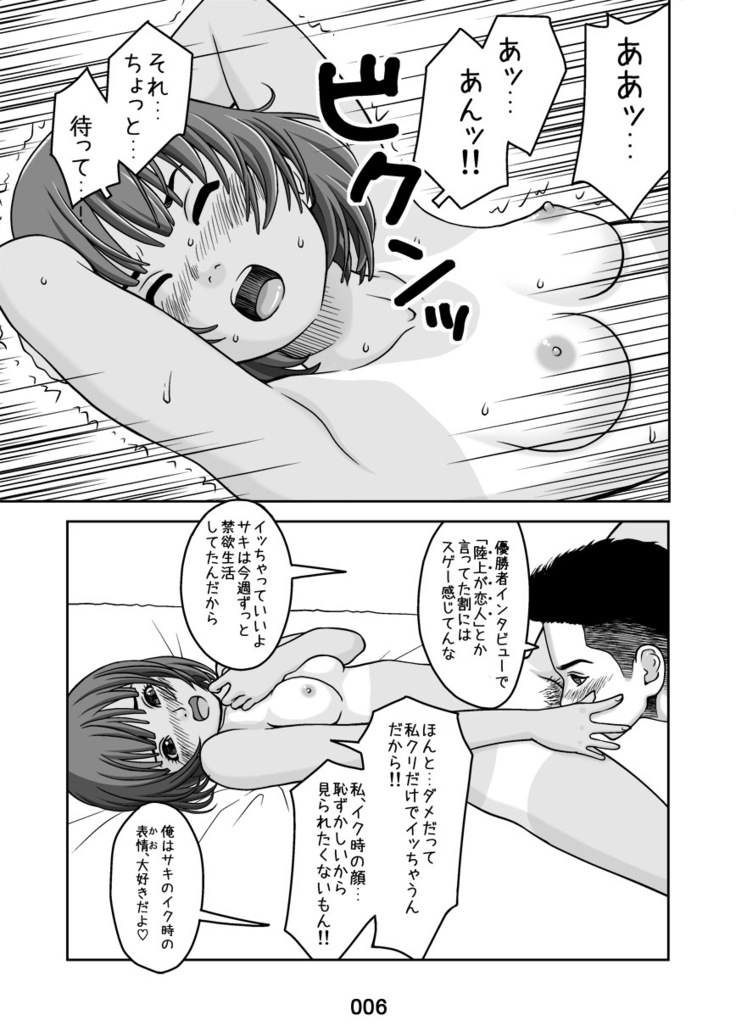 Hontou no Watashi