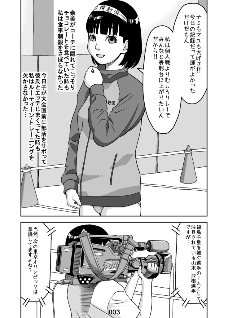 Hontou no Watashi