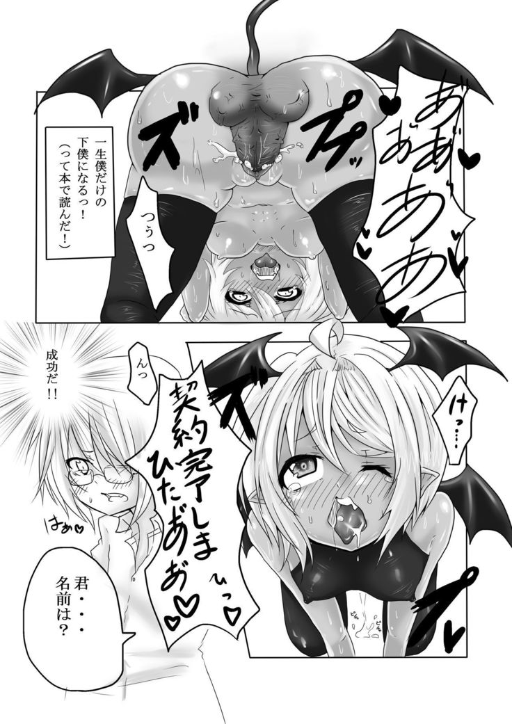 3-nen Mae no Manga