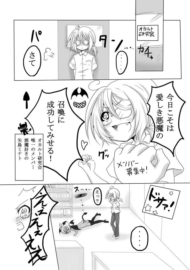 3-nen Mae no Manga