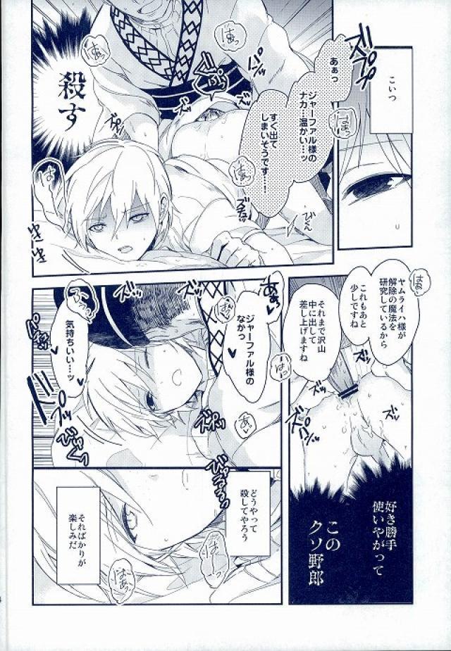 モブジャアクシデンタル