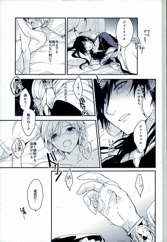 モブジャアクシデンタル