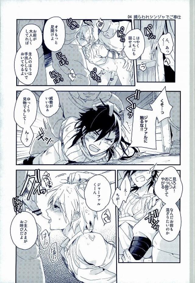 モブジャアクシデンタル