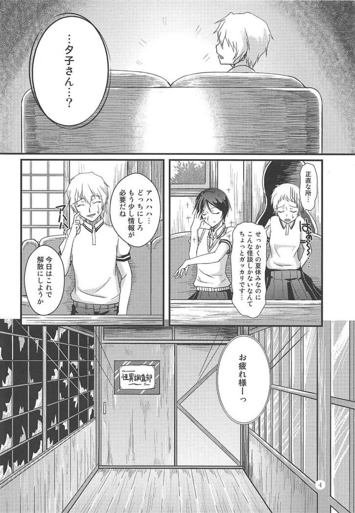Shikiyoku Otome