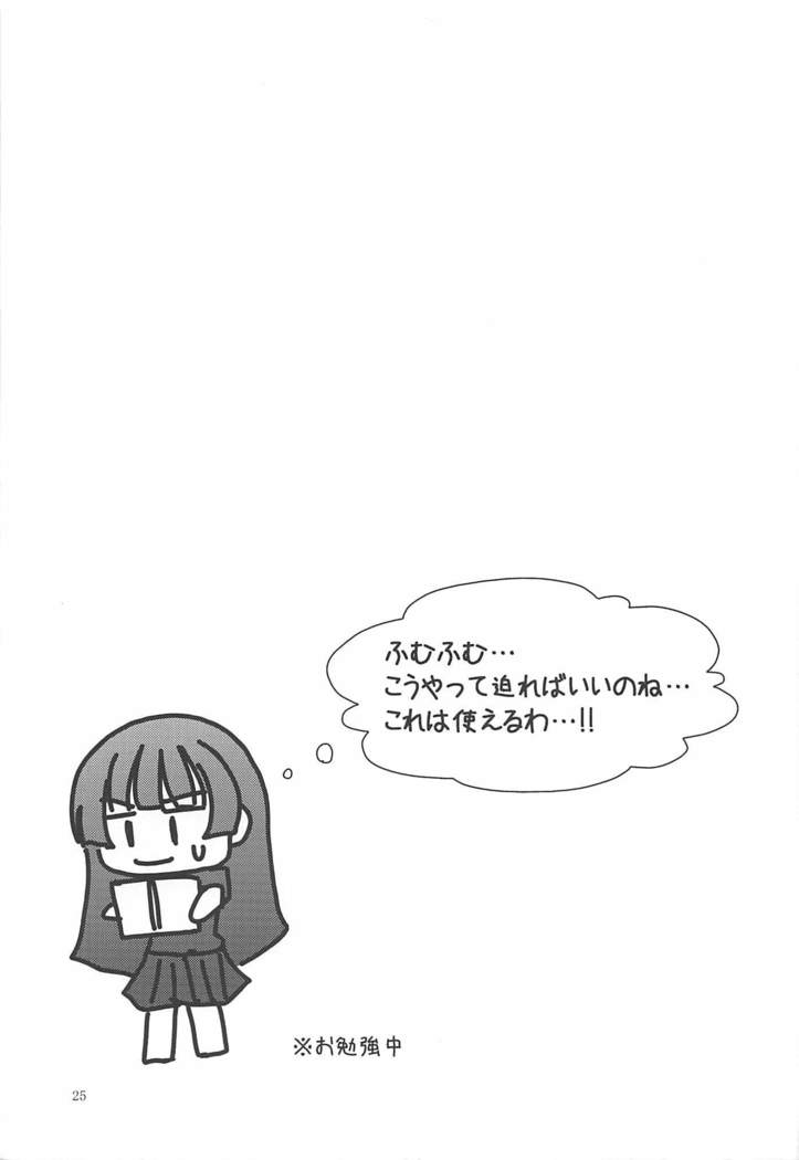 Shikiyoku Otome