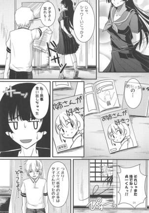 Shikiyoku Otome Page #23