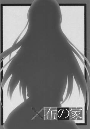Shikiyoku Otome Page #26