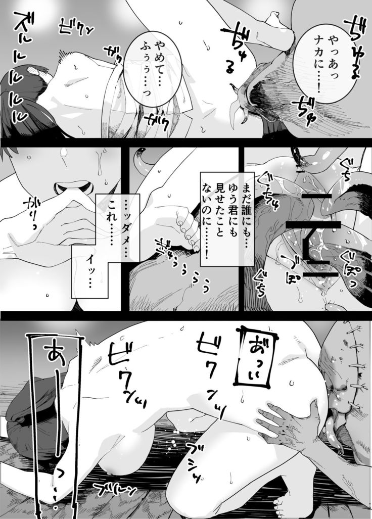 Kugi no Miko