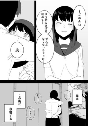 Kugi no Miko Page #19