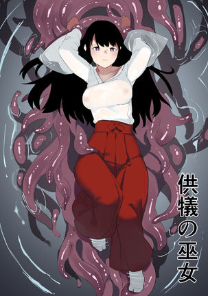 Kugi no Miko Page #21