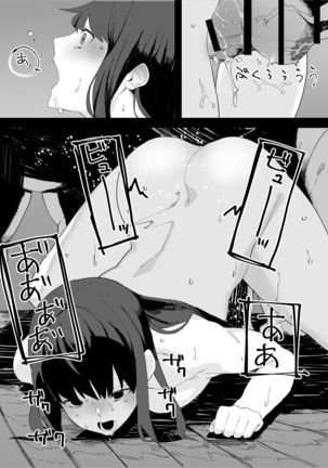 Kugi no Miko Page #15