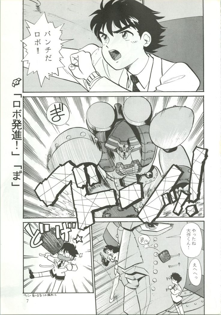 R KIDS! Vol. 5