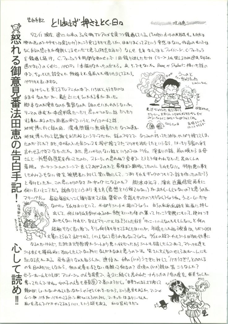 R KIDS! Vol. 5