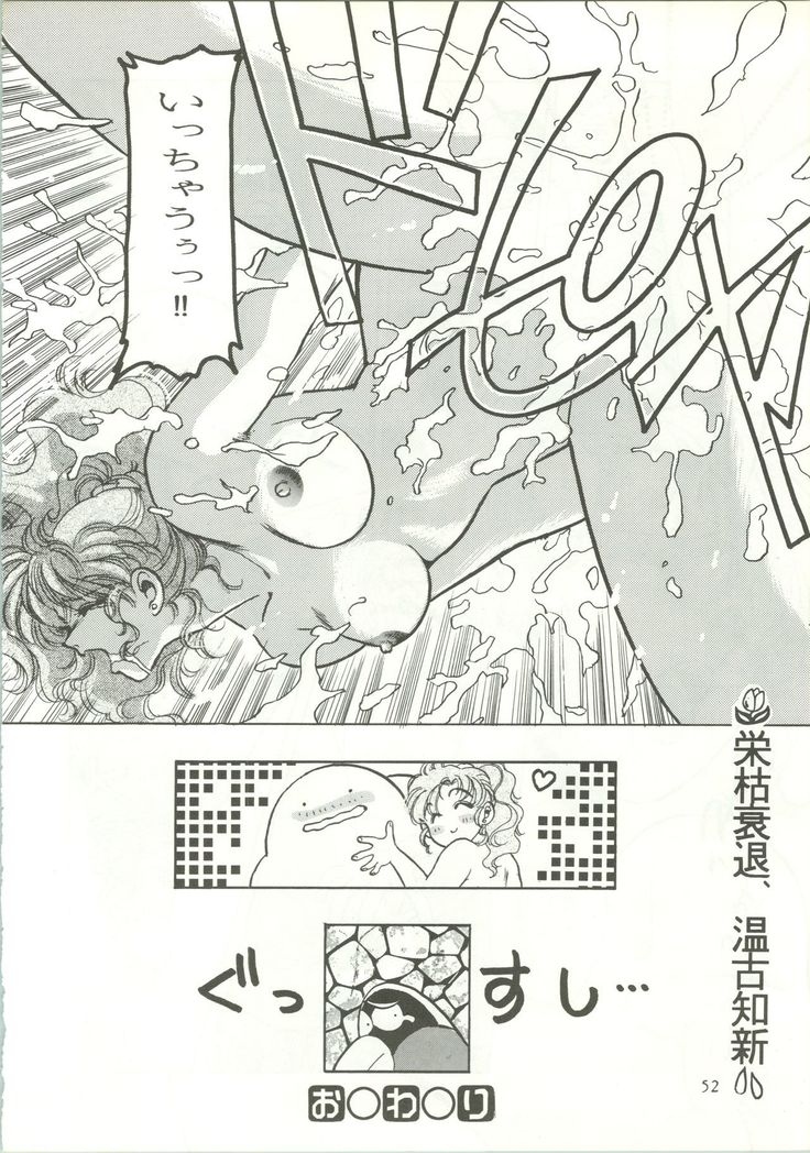 R KIDS! Vol. 5