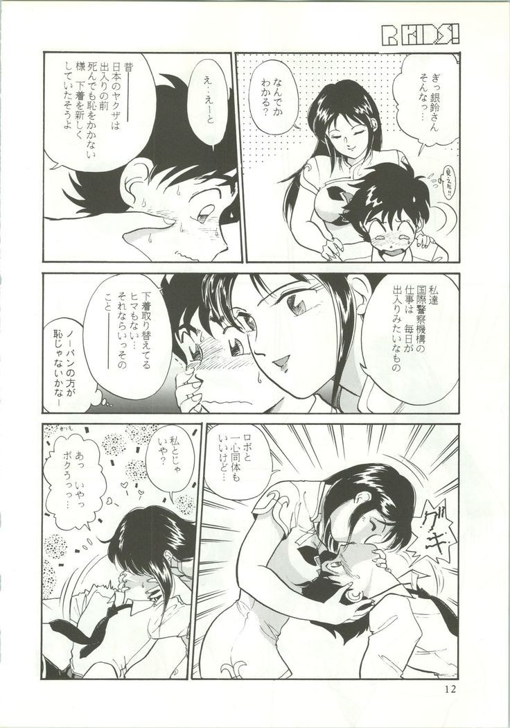 R KIDS! Vol. 5