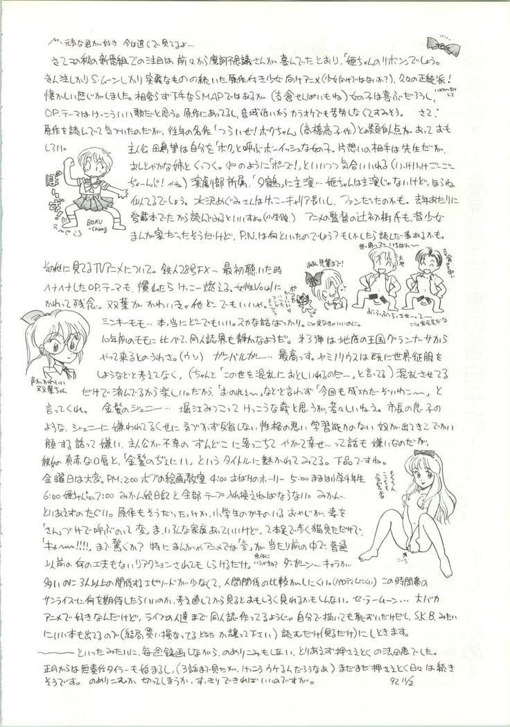 R KIDS! Vol. 5